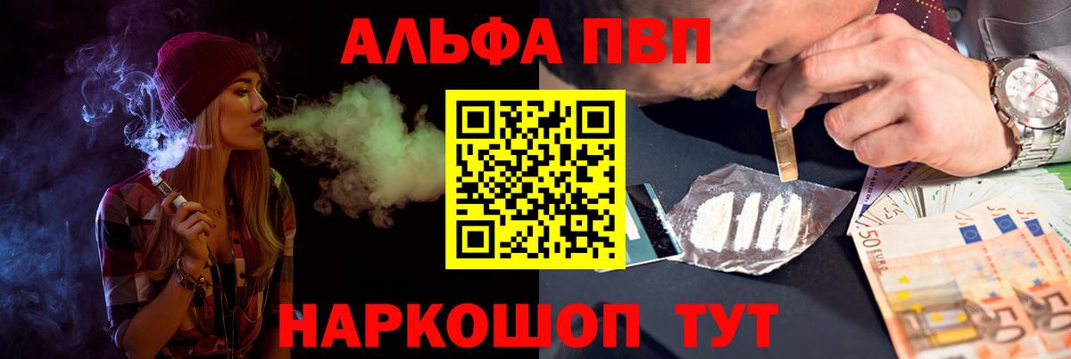 Alpha PVP Crystall Изобильный