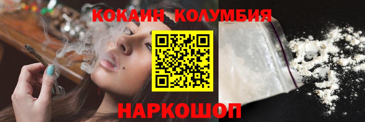 Изобильный  COCAIN Эквадор  Cocaine  COCAIN VHQ  Вход с VPN 