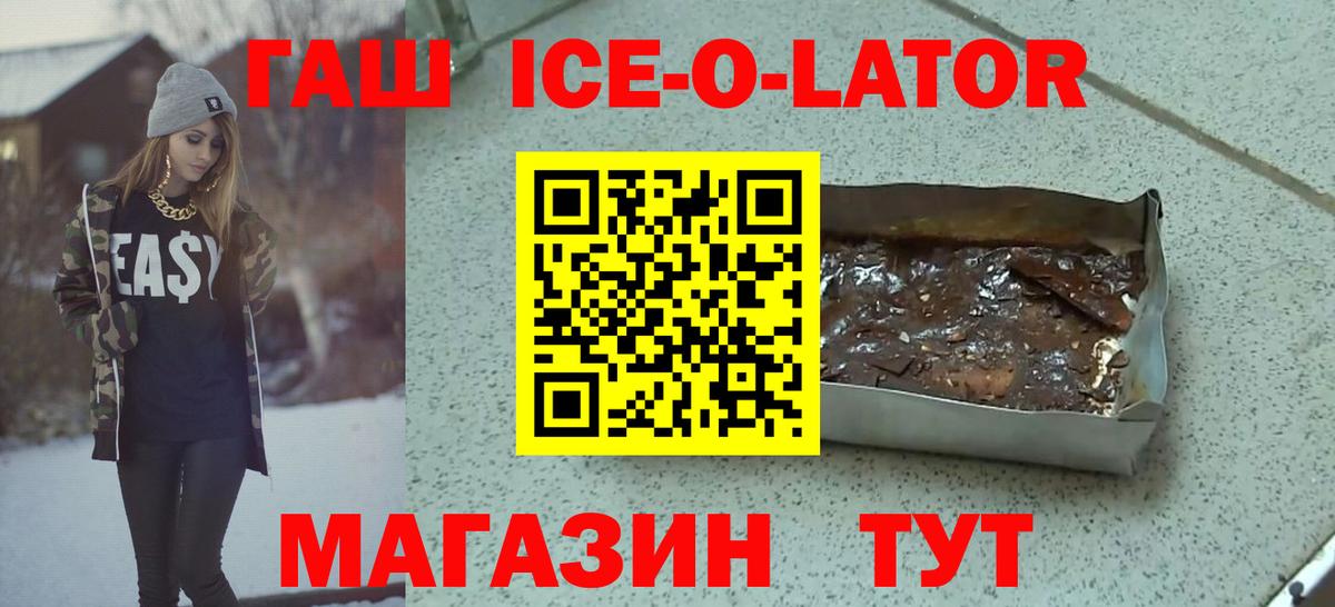 Изобильный  Гашиш hashish  Вход с VPN 