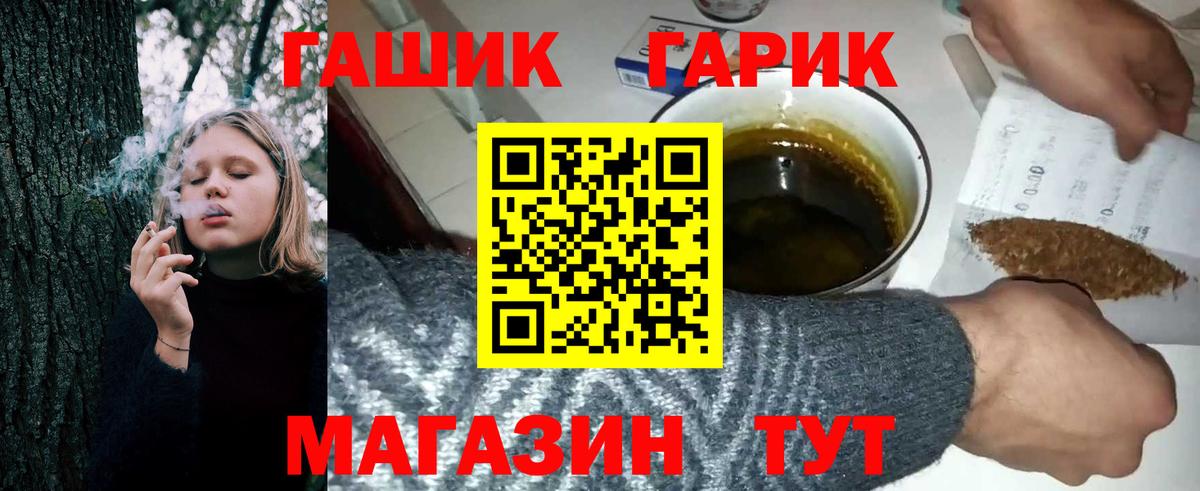 ГАШ Premium Изобильный