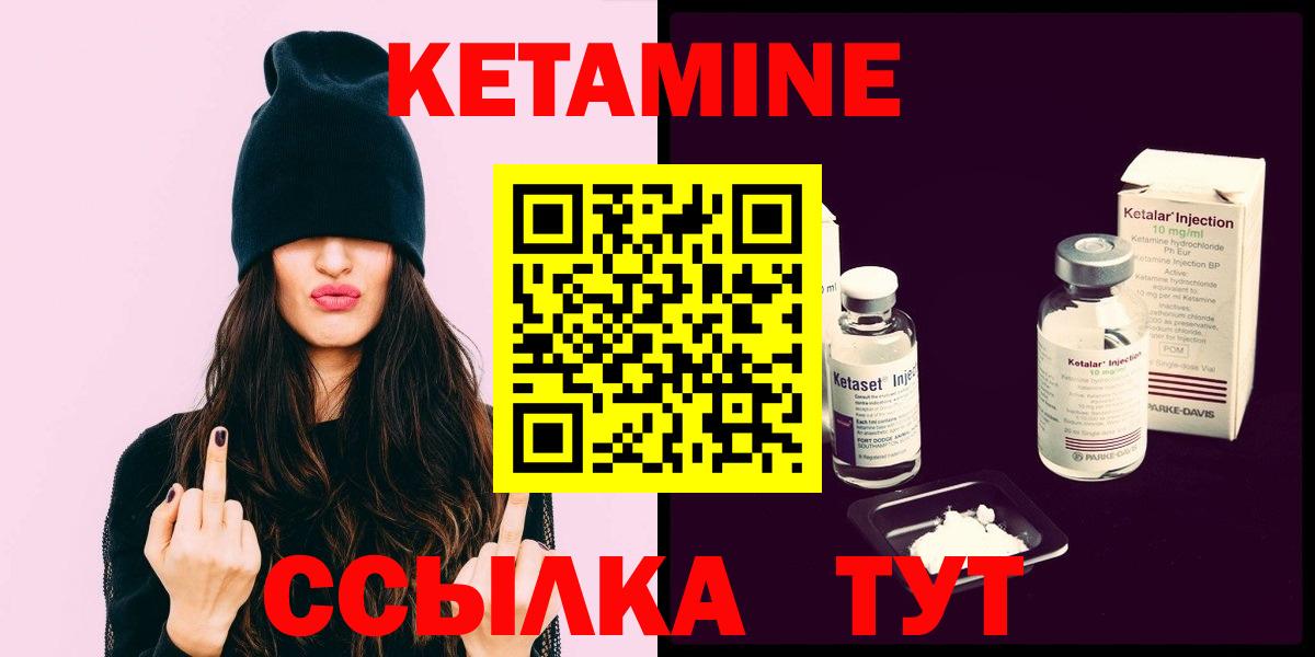 Изобильный  Кетамин VHQ  Вход с VPN 