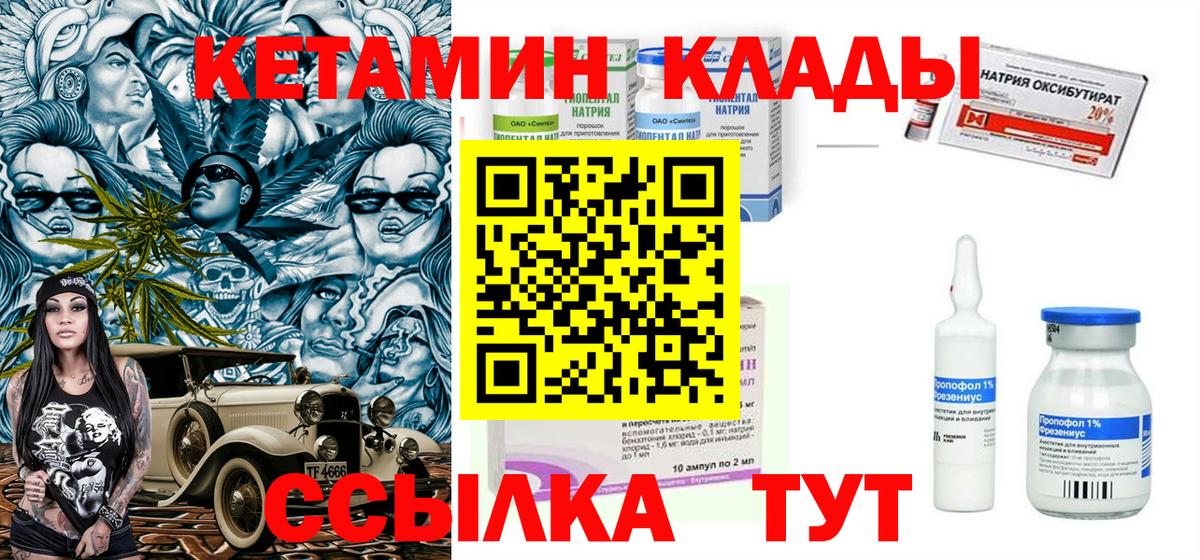 КЕТАМИН ketamine Изобильный