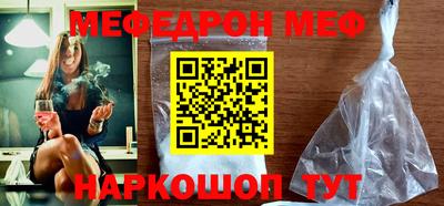 мефедрон Краснокаменск