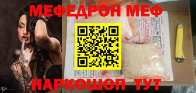 мяу мяу мука Краснознаменск