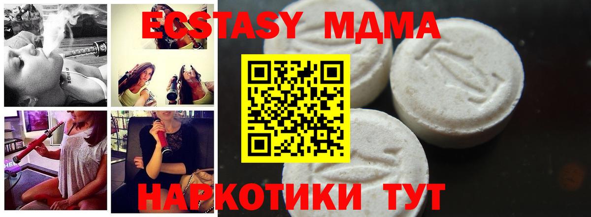 Изобильный  МДМА Molly  MDMA молли  Вход с VPN 