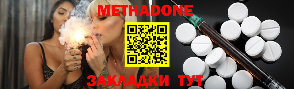 Изобильный  МЕТАДОН мёд  Вход с VPN  МЕТАДОН VHQ 