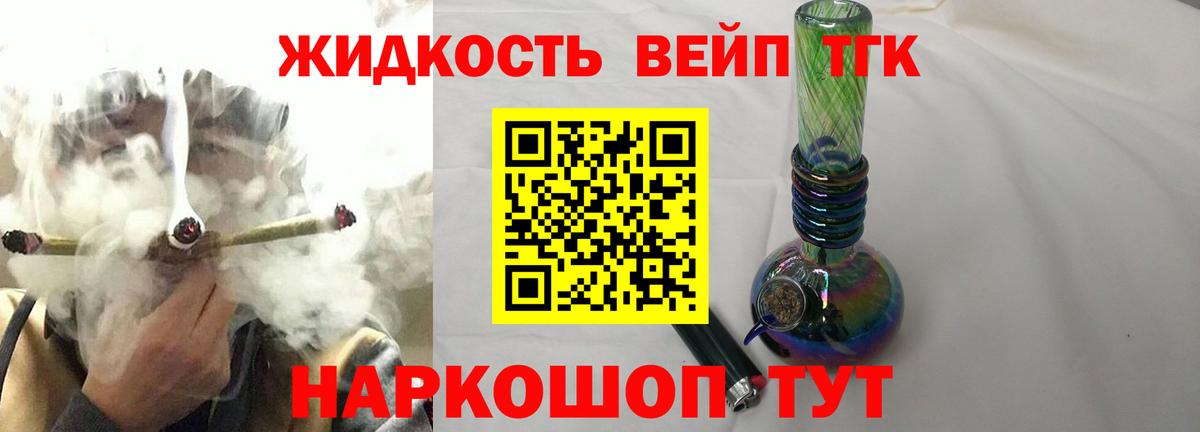 ТГК вейп  Вход с VPN  Изобильный 
