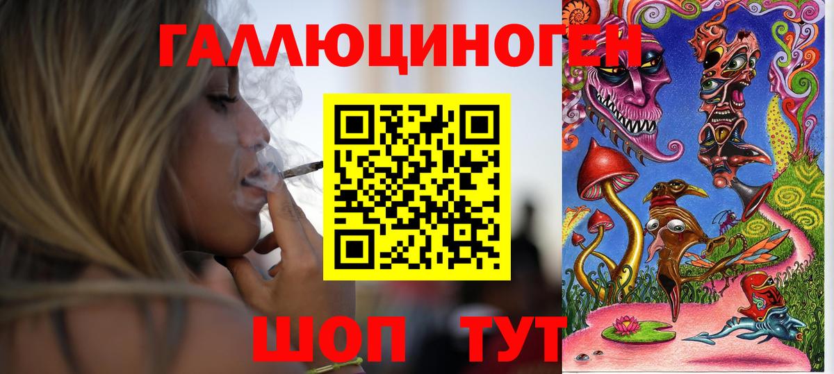 Галлюциногенные грибы ЛСД  Вход с VPN  купить наркотики цена  Изобильный 